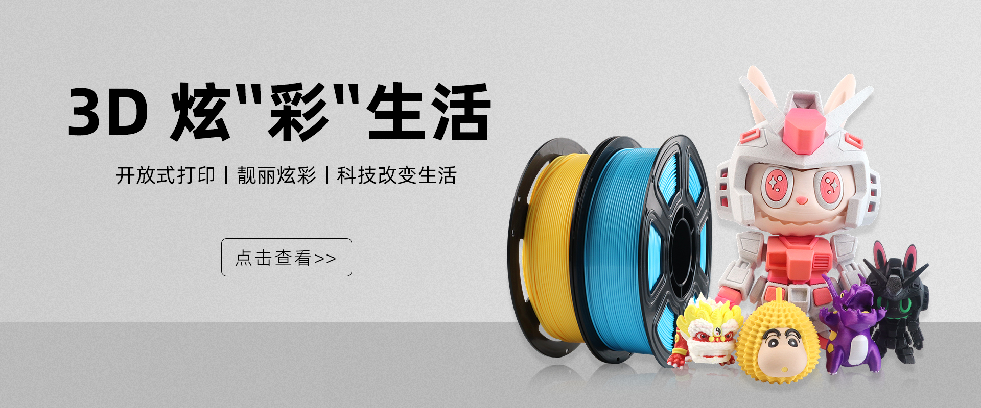 通栏图片